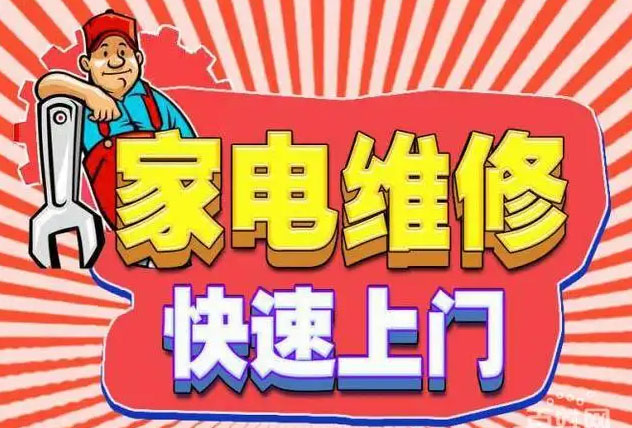 徐汇上海植物园火星人燃气灶维修